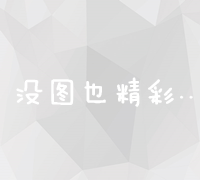 福州高效网站建设方案与精准推广策略